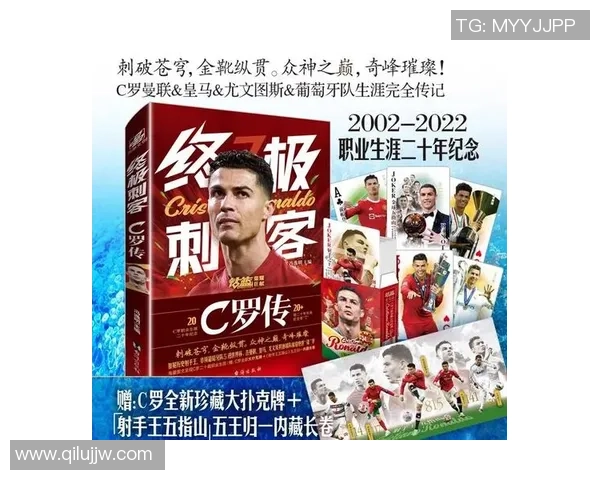 葡萄牙足球传奇C罗是谁？他的成就与影响力深远解析