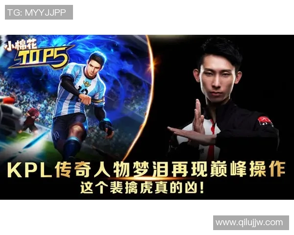 足球巨星逆袭回溯之路从巅峰到起点的传奇倒带之旅